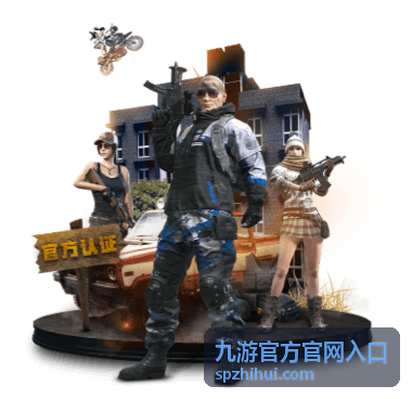 九游官方官网入口活动专区奖励说明示意